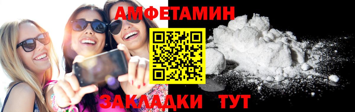 АМФЕТАМИН Premium Среднеуральск