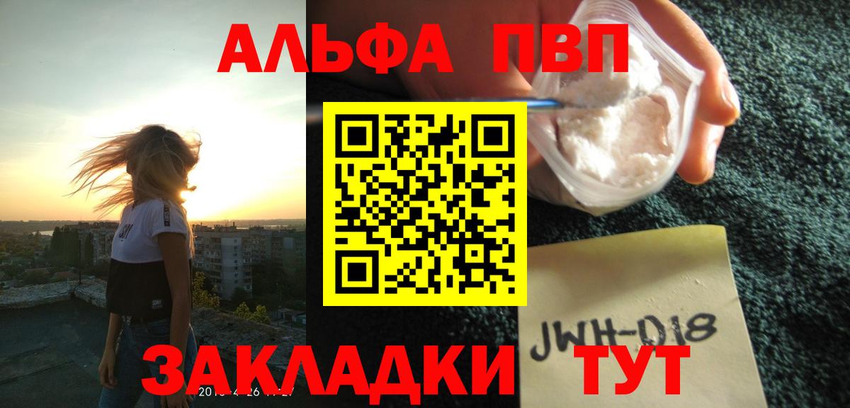 А ПВП Соль  Alfa_PVP Crystall  Среднеуральск  A-PVP мука  Вход с VPN 