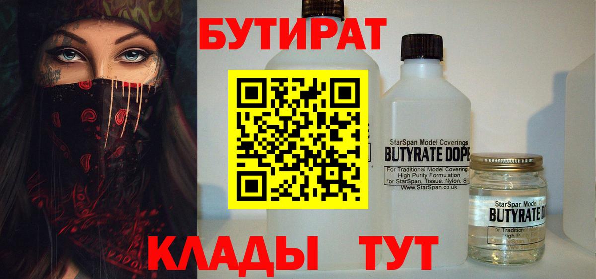 БУТИРАТ оксана  Вход с VPN  Среднеуральск 