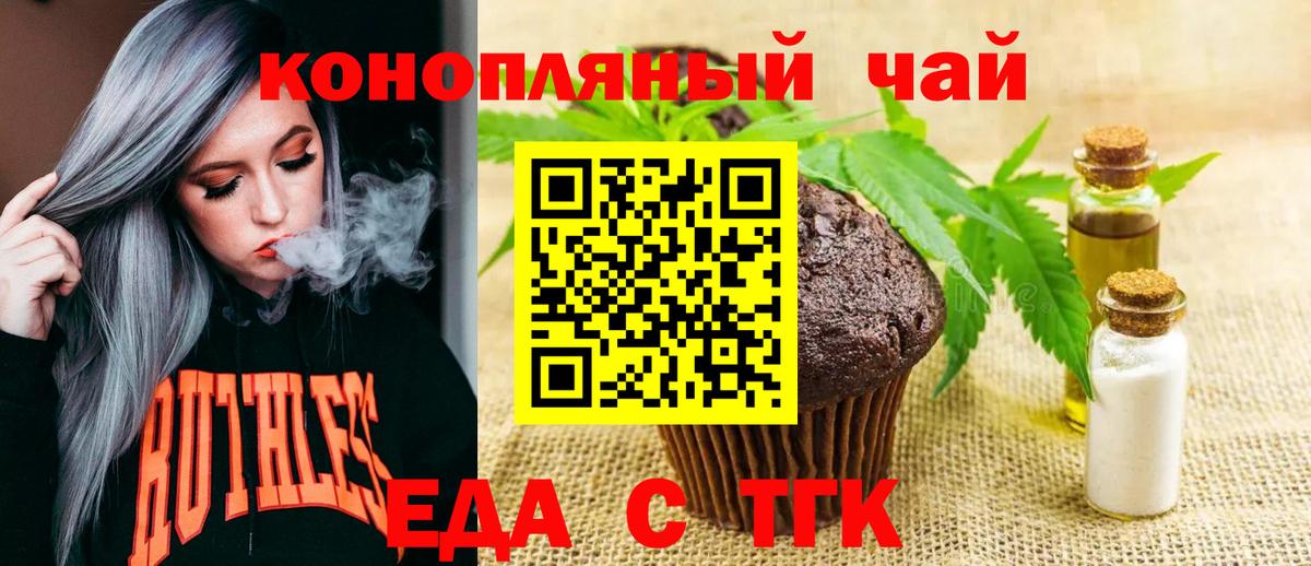 Еда ТГК конопля  Вход с VPN  Среднеуральск 