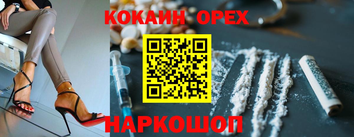 Среднеуральск  Кокаин 97%  Вход с VPN 