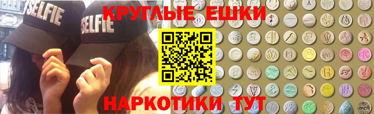 ЭКСТАЗИ MDMA Среднеуральск
