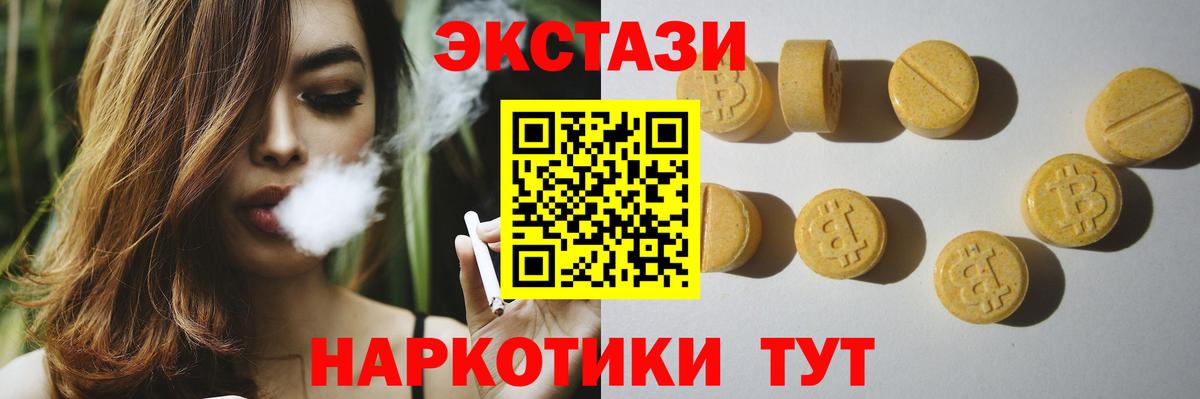 Экстази 99%  ЭКСТАЗИ  Вход с VPN  Среднеуральск  Экстази круглые 