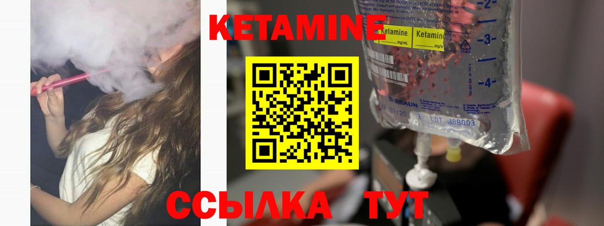 Среднеуральск  Кетамин VHQ  Вход с VPN 