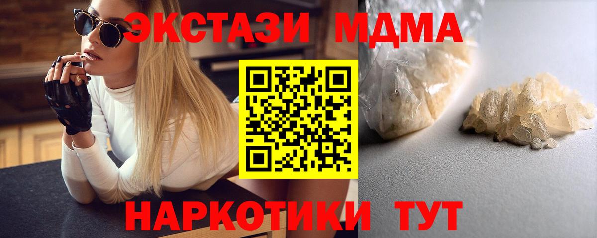 МДМА Molly  Вход с VPN  Среднеуральск 