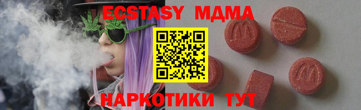 МДМА молли Среднеуральск
