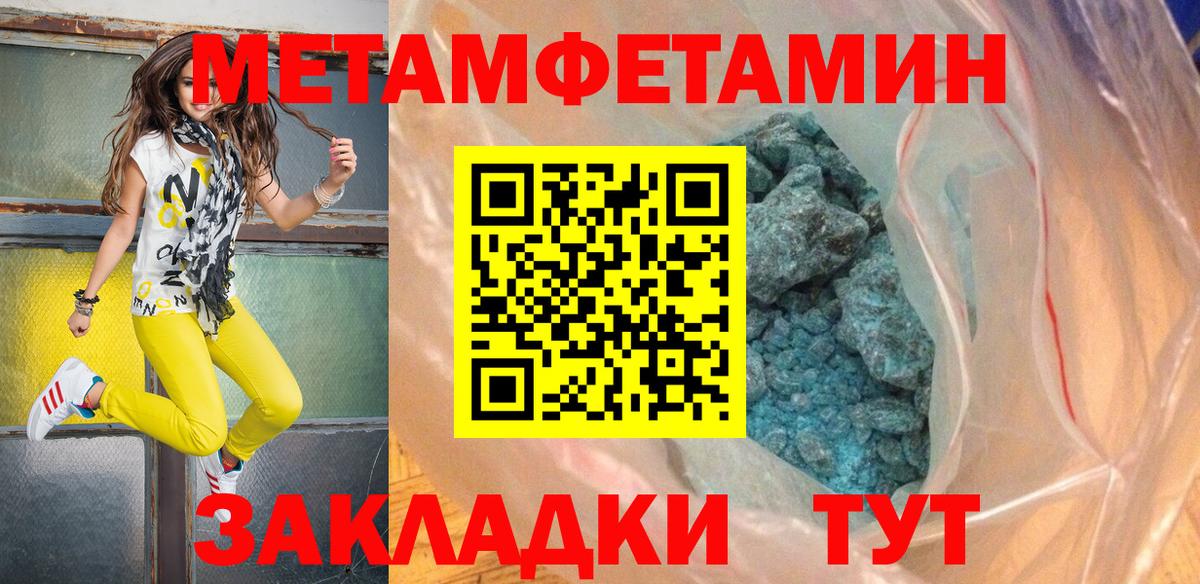 Первитин Декстрометамфетамин 99.9%  Вход с VPN  Среднеуральск 