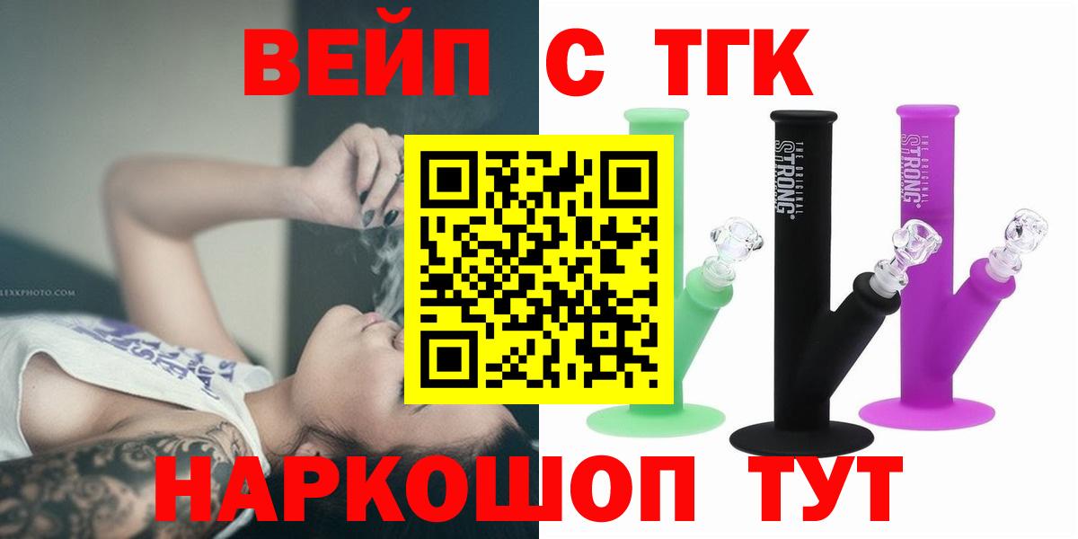 ТГК вейп  Вход с VPN  Дистиллят ТГК Wax  Среднеуральск 